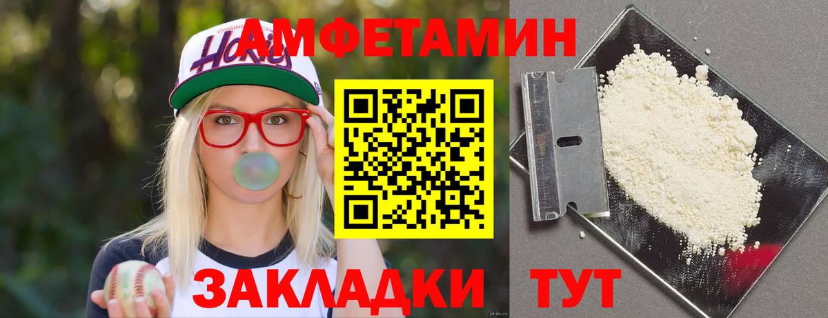 АМФ Premium  Вход с VPN  АМФЕТАМИН  Петрозаводск 