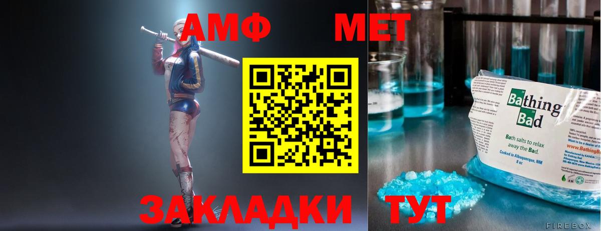 Амфетамин 98% Петрозаводск