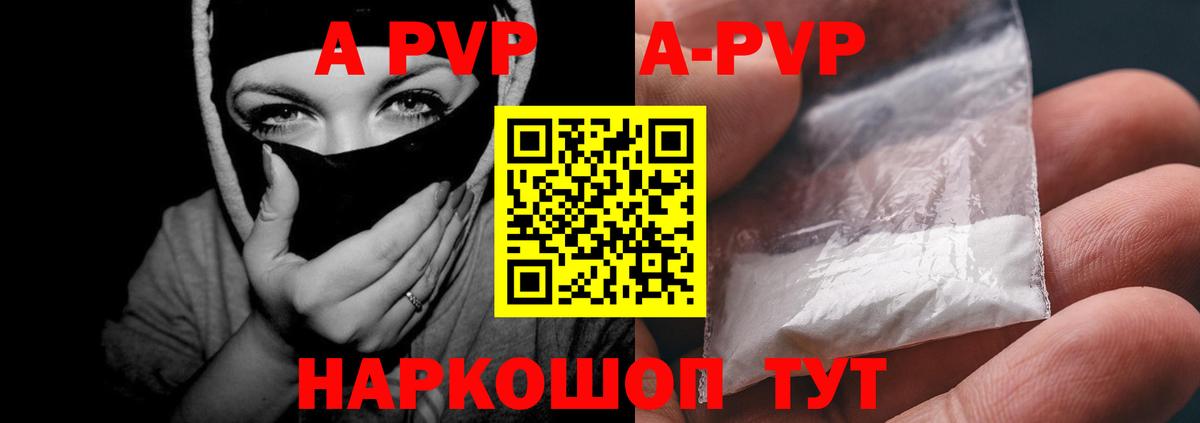 Alpha-PVP кристаллы  APVP крисы CK  Петрозаводск  APVP крисы CK  магазин    Вход с VPN  A PVP 