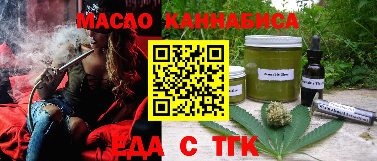 Петрозаводск  Еда ТГК конопля  Вход с VPN 