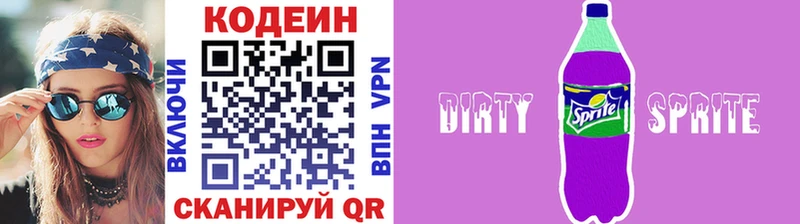 Кодеиновый сироп Lean напиток Lean (лин)  сколько стоит  Петрозаводск 