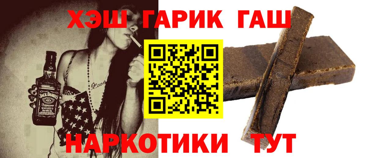 ГАШ индика сатива  Вход с VPN  Гашиш  Петрозаводск 