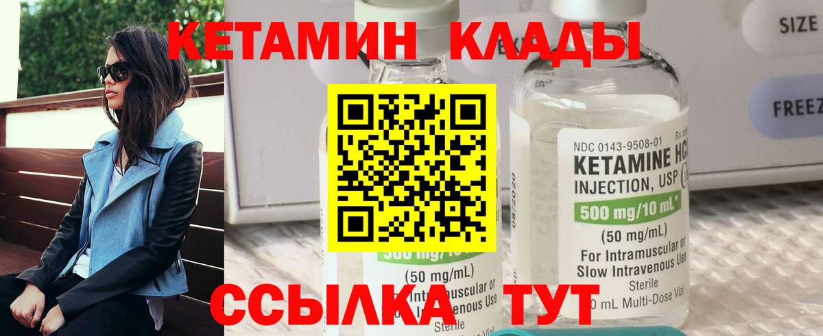 Петрозаводск  КЕТАМИН ketamine  Вход с VPN 