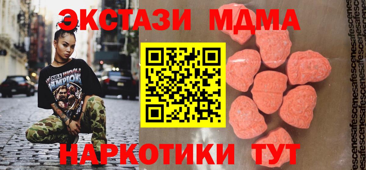 MDMA  МДМА crystal  Вход с VPN  МДМА crystal  Петрозаводск 