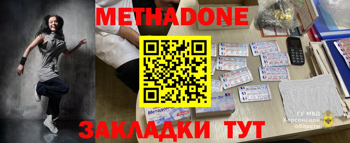 Метадон кристалл Петрозаводск