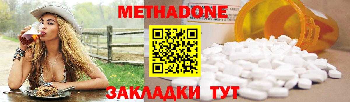     Вход с VPN  Петрозаводск  МЕТАДОН methadone 