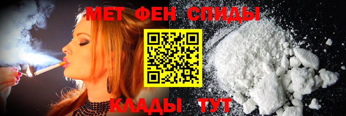 Метамфетамин Methamphetamine Петрозаводск