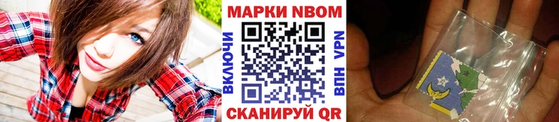 Марки NBOMe 1,8мг Петрозаводск