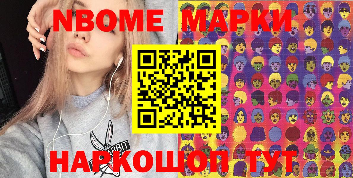 Марки 25I-NBOMe 1,8мг Петрозаводск